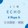 【和訳】JIN（BTS）「Rope It」の歌詞を日本語に翻訳『Echo』4