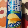 YBC   chip star  バターしょうゆ味だよ