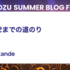 SOC2までの道のり