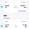 中国旅行に便利。trip.com