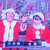 クリスマス・イヴの夜が……。