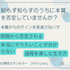 自分の本質を否定していませんか？本質からのサインを見逃さないで。