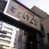 戸越銀座商店街に買い出し