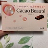 明治：春をほおばる大粒アポロさくら抹茶　/明治 ザ・カカオ カカオの果汁チョコレート　/カカオボーテ　/チョコレート効果カカオガナッシュ 　/マカダミア（沖縄黒糖、沖縄塩＆ミルク）　/明治オリゴ糖ミルクチョコレート（50，100）