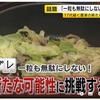 250304　記者のチカラ　麹調味料