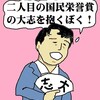 新聞読者が選んだ日本10大ニュース！今年注目の1位はさてどんな話題…