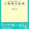 歓送迎会再び