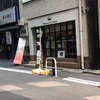 営業しております