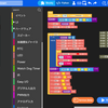 【UIFlow】M5Stickでカウントダウンタイマーを作って過ごした大晦日