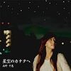高野千恵＠海老名ビナウォーク