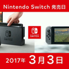 【新世代】ニンテンドースイッチが成功するための任天堂5つの気を付けるべきこと