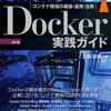 DockerfileとDockerイメージ、Dockerコンテナの違いをJavaで例える