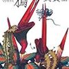 「窓鴉　式貴士抒情小説コレクション」　を読む。