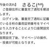 突然ですが、クラウドバンク口座開設をしました٩(๑❛ᴗ❛๑)۶