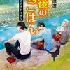 今週読んだ本まとめ（～2/27まで）