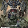 機動戦士Gundam GQuuuuuuX Beginning