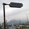 市営渡船乗り場？（福岡県北九州市小倉北区）