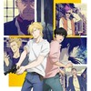 「BANANA FISH」ノイタミナ枠で放送開始!!