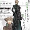 AMNESIA / ケント KENT