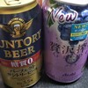 20210416家飲み♪朝酌！？パーフェクトサントリービール他