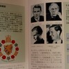  MI5、ゲイの情報員を「公式に」募集