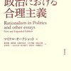 保守主義について