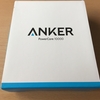 携帯しやすく出先での電池切れも心配ないバッテリー　10,000mAhのAnker PowerCore 10000