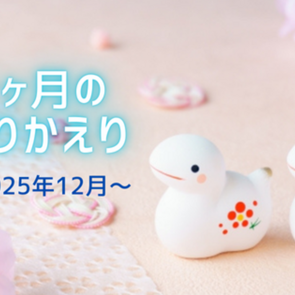 2025年12月のふりかえり〜クリスマスとチャレンジタッチとお絵かき1周年と〜