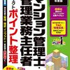 環太平洋経済連携協定（TPP）