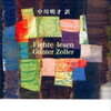 【雑学・蘊蓄】名作（迷作）の題名の由来 愛し合うには長い 殺し合うには短い