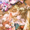 【ロマサガRS】6周年ガチャと結果をふりかえる