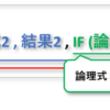 IFS 関数 と SWITCH 関数を使って条件を分岐させる（その１）