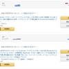 Amazon返品物語