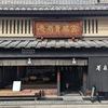 京都の「へそ」へと続く看板の道・六角通