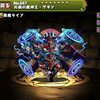 【パズドラ】災禍の魔神王サタン(さいかのまじんおう)の入手方法や究極進化素材、スキル上げや使い道情報！