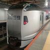【乗車記】特急成田エクスプレス～E259系 （千葉→新宿）