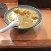 【グルメ巡り　Vol.6】うどん錦　カレーうどん　愛知県名古屋市