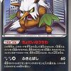 ポケモンカードのBW サイコドライブの中で  どのカードが最もレアなのか？