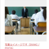 女子高生3人が同級生の男子に暴言さらにパシリ扱い…