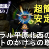 【ゼルダの伝説 知恵のかりもの】誰でも簡単！ハイラル平原北西（オルディン火山下）のハートのかけらの取り方解説！The Legend of Zelda: Echoes of Wisdom A piece of heart【ゆっくり実況】