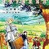 3月17日新刊「葬送のフリーレン (7)」「ダイヤのA act2(30)」「はじめの一歩(134)」など