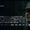 『エクスパンス～巨獣めざめる～』シーズン１を観た！
