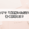 メルカリで「ご理解いただける方」と書く意味とは？出品トラブルを防ぐ例文＆注意点まとめ