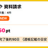 【ハピタス】 らでぃっしゅぼーや 資料請求で160pt（144ANAマイル）！