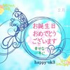 2月23日お誕生日おめでとうございます！