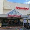コーナン向日町大原野店が22年2月19日改装オープンでダイソーができた モノ評価ブログ