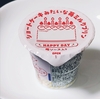 ＊スジャータめいらく＊ ショートケーキみたいな苺ミルクプリン 161円(税込)