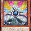 燿ける聖詩の獄神精【エルフェンノーツのキーカード】