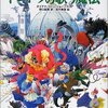 トニーノの歌う魔法