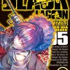 　ネタバレ？感想　イダタツヒコ：広江礼威　『BLACK LAGOON　掃除屋ソーヤ―　解体！ゴアゴア娘』5巻